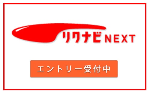 リクナビNEXTにエム・デー・ビーが掲載されました。