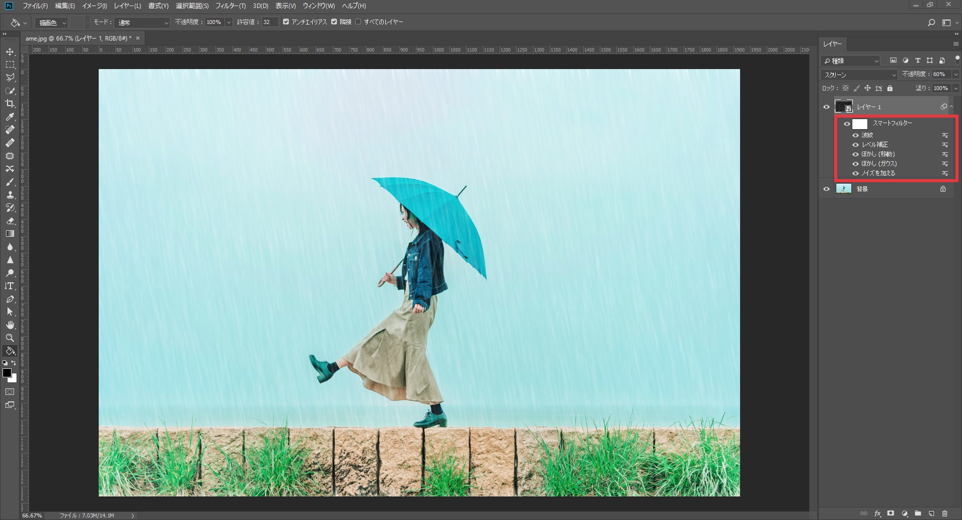 【Photoshop】写真に雨を降らせる方法